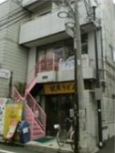 梶原駅徒歩1分　上中里銀座商店街内にある1階居酒屋居抜き店舗！